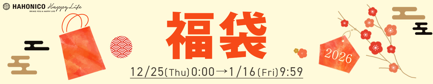 2026年福袋バナー