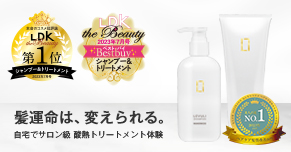 LDK the BeautyW受賞