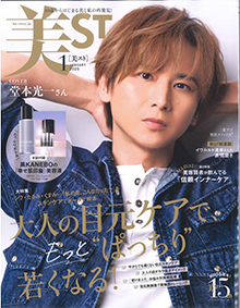 雑誌掲載情報｜ハホニコハッピーライフ【公式】OnlineStore